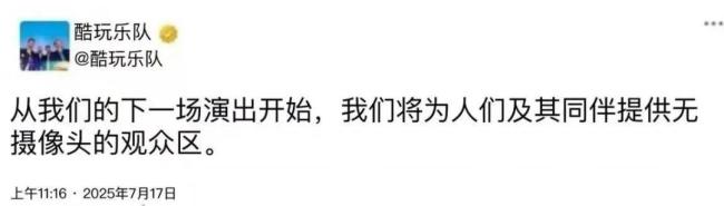 美国IT大佬出轨被拍 妻子已清空账号 演唱会镜头引发风波